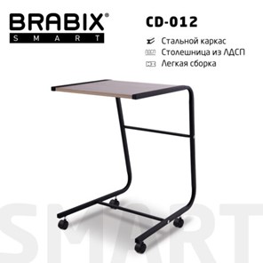 Стол журнальный BRABIX "Smart CD-012", 500х580х750 мм, ЛОФТ, на колесах, металл/ЛДСП дуб, каркас черный, 641880 в Уфе