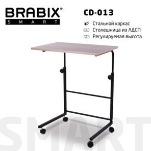 Стол BRABIX "Smart CD-013", 600х420х745-860 мм, ЛОФТ, регулируемый, колеса, металл/ЛДСП дуб, каркас черный, 641882 в Уфе