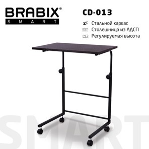 Стол BRABIX "Smart CD-013", 600х420х745-860 мм, ЛОФТ, регулируемый, колеса, металл/ЛДСП ясень, каркас черный, 641883 в Стерлитамаке