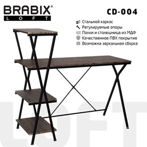 Стол на металлокаркасе BRABIX "LOFT CD-004", 1200х535х1110 мм, 3 полки, цвет морёный дуб, 641218 в Стерлитамаке