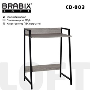 Стол BRABIX "LOFT CD-003", 640х420х840 мм, цвет дуб антик, 641216 в Стерлитамаке