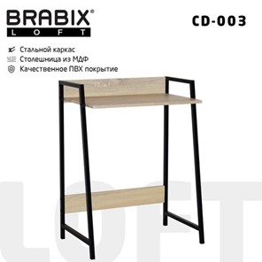Стол BRABIX "LOFT CD-003", 640х420х840 мм, цвет дуб натуральный, 641217 в Стерлитамаке