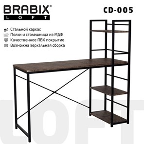 Стол Brabix BRABIX "LOFT CD-005", 1200х520х1200 мм, 3 полки, цвет морёный дуб, 641221 в Стерлитамаке