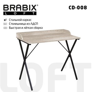 Стол BRABIX "LOFT CD-008", 900х500х780 мм, цвет дуб антик, 641864 в Стерлитамаке