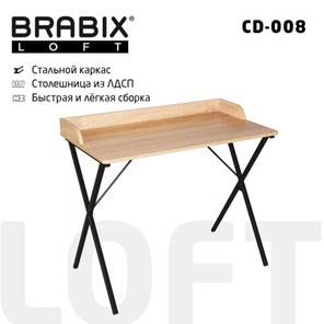 Стол BRABIX "LOFT CD-008", 900х500х780 мм, цвет дуб натуральный, 641865 в Уфе