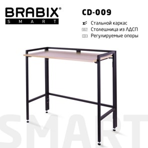 Стол рабочий BRABIX "Smart CD-009", 800х455х795 мм, ЛОФТ, складной, металл/ЛДСП дуб, каркас черный, 641874 в Стерлитамаке
