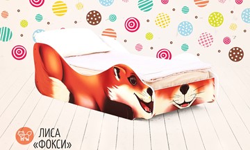 Детская кровать-зверёнок Лиса-Фокси в Стерлитамаке - предосмотр