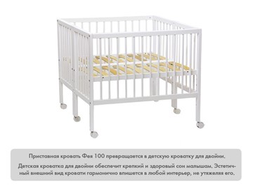 Детская приставная кровать Фея 100 Лея Белый в Стерлитамаке - предосмотр 11