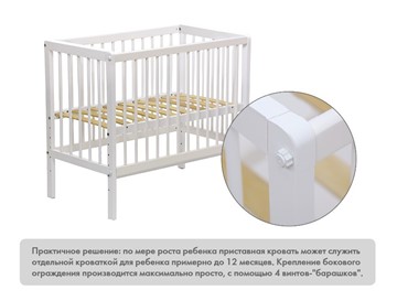 Детская приставная кровать Фея 100 Лея Белый в Стерлитамаке - предосмотр 9