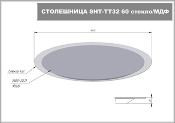 Стол круглый SHT-TU49 / SHT-TT32 60 стекло/МДФ (черный алмаз/золото) в Стерлитамаке - предосмотр 6