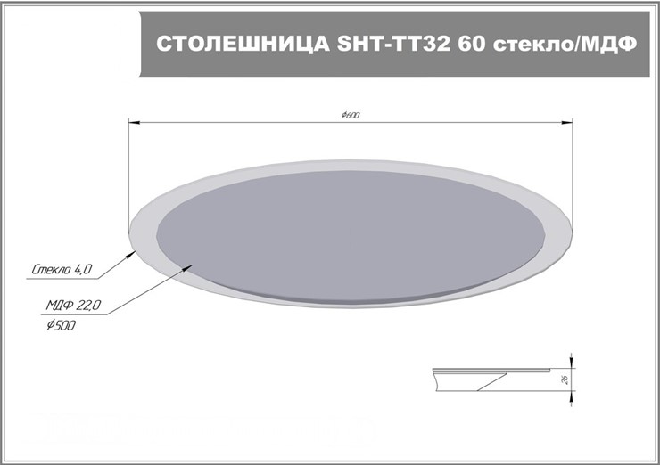 Стол круглый SHT-TU49 / SHT-TT32 60 стекло/МДФ (черный алмаз/золото) в Стерлитамаке - изображение 6