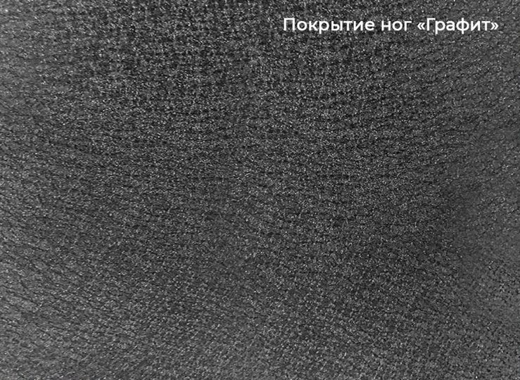 Стол раздвижной Шамони 1CQ 140х85 (Oxide Nero/Графит) в Стерлитамаке - изображение 4