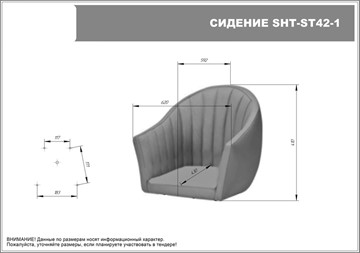 Барный стул SHT-ST42-1 / SHT-S148 (кофейный трюфель/черный муар) в Стерлитамаке - предосмотр 7