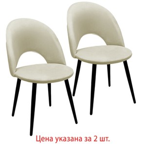 Обеденный стул 2 шт., "Luna CF-070", велюр бежевый, каркас металлический, усиленный, черный, BRABIX, 532771 в Стерлитамаке