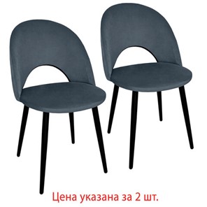 Комплект обеденных стульев 2 шт., "Luna CF-070", велюр серый, каркас металлический, усиленный, черный, BRABIX, 532770 в Стерлитамаке