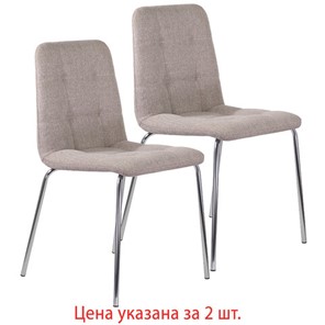 Комплект обеденных стульев шт. BRABIX "Twins CF-011", хром каркас, ткань, бежевый, 532768 в Стерлитамаке
