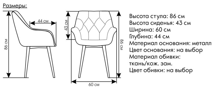 Стул обеденный Саваж бирюзовый, ножки белые в Стерлитамаке - изображение 1