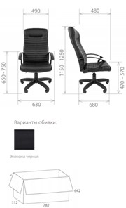 Кресло компьютерное Стандарт СТ-80 в Стерлитамаке - предосмотр 1