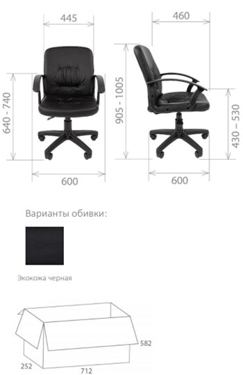 Офисное кресло Стандарт СТ-51 в Стерлитамаке - изображение 1