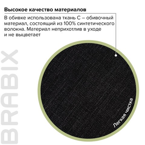 Кресло BRABIX "Classic EX-685", ткань С, черное, 532022 в Стерлитамаке - изображение 9