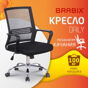 Кресло офисное Brabix Daily MG-317 (с подлокотниками, хром, черное) 531833 в Стерлитамаке - предосмотр 10