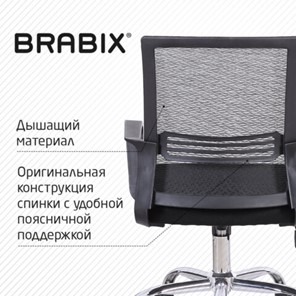 Кресло офисное Brabix Daily MG-317 (с подлокотниками, хром, черное) 531833 в Стерлитамаке - предосмотр 12