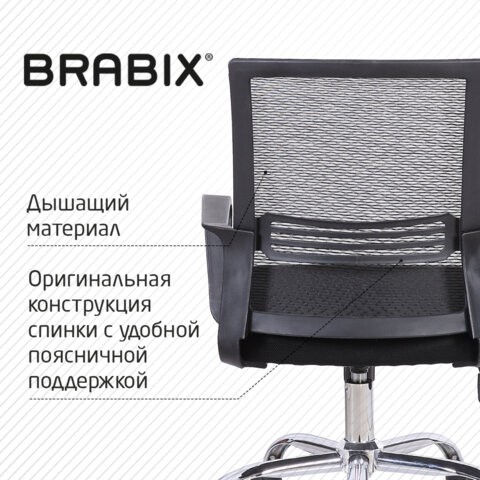 Кресло офисное Brabix Daily MG-317 (с подлокотниками, хром, черное) 531833 в Стерлитамаке - изображение 12