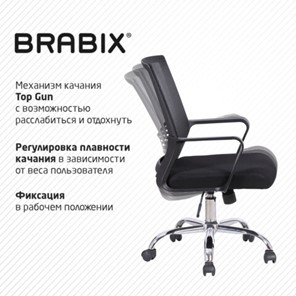 Кресло офисное Brabix Daily MG-317 (с подлокотниками, хром, черное) 531833 в Стерлитамаке - предосмотр 14