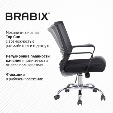 Кресло офисное Brabix Daily MG-317 (с подлокотниками, хром, черное) 531833 в Стерлитамаке - изображение 14