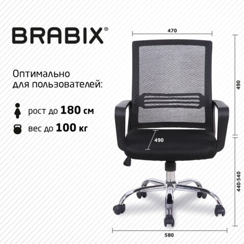 Кресло офисное Brabix Daily MG-317 (с подлокотниками, хром, черное) 531833 в Стерлитамаке - изображение 15