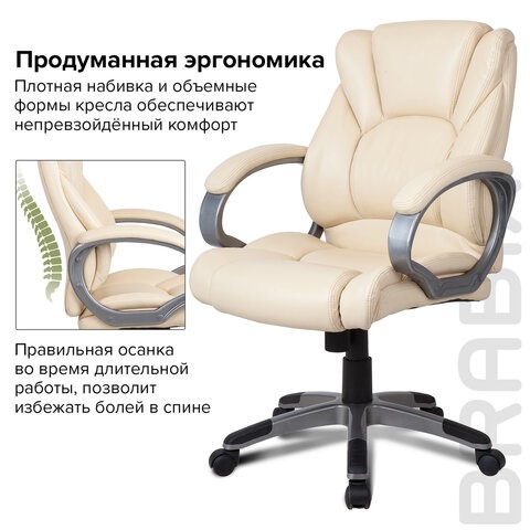 Кресло офисное BRABIX "Eldorado EX-504", экокожа, бежевое, 531167 в Стерлитамаке - изображение 6