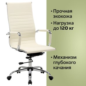 Офисное кресло BRABIX "Energy EX-509", экокожа, хром, бежевое, 531166 в Стерлитамаке - предосмотр 11