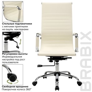 Офисное кресло BRABIX "Energy EX-509", экокожа, хром, бежевое, 531166 в Стерлитамаке - предосмотр 12