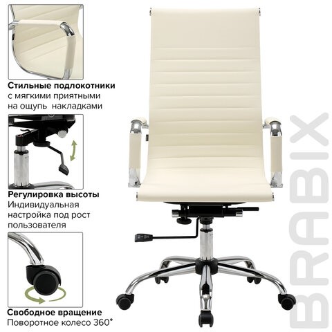 Офисное кресло BRABIX "Energy EX-509", экокожа, хром, бежевое, 531166 в Стерлитамаке - изображение 12