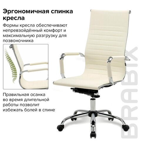 Офисное кресло BRABIX "Energy EX-509", экокожа, хром, бежевое, 531166 в Стерлитамаке - изображение 13
