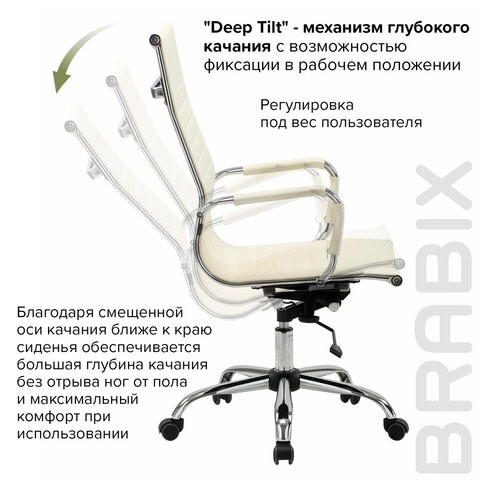 Офисное кресло BRABIX "Energy EX-509", экокожа, хром, бежевое, 531166 в Стерлитамаке - изображение 15