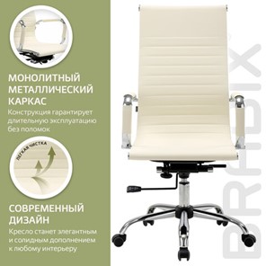 Офисное кресло BRABIX "Energy EX-509", экокожа, хром, бежевое, 531166 в Стерлитамаке - предосмотр 16