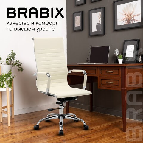 Офисное кресло BRABIX "Energy EX-509", экокожа, хром, бежевое, 531166 в Стерлитамаке - изображение 17