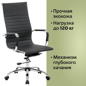 Офисное кресло BRABIX "Energy EX-509", экокожа, хром, черное, 530862 в Стерлитамаке - предосмотр 12