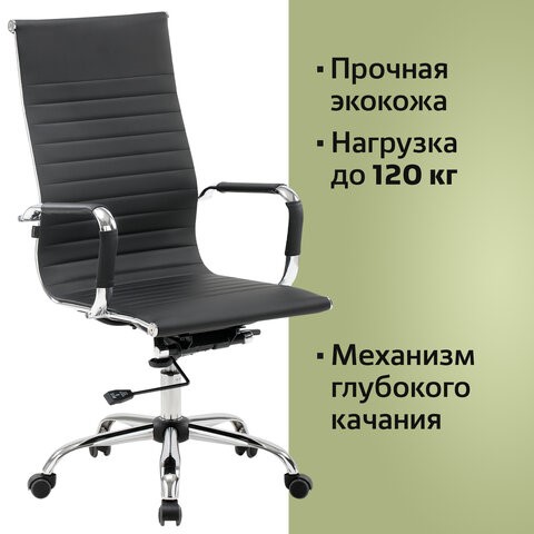 Офисное кресло BRABIX "Energy EX-509", экокожа, хром, черное, 530862 в Стерлитамаке - изображение 12