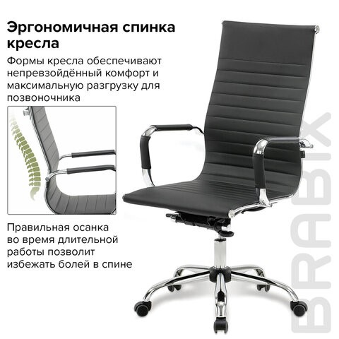 Офисное кресло BRABIX "Energy EX-509", экокожа, хром, черное, 530862 в Стерлитамаке - изображение 14