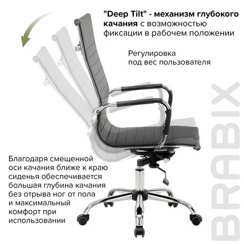 Офисное кресло BRABIX "Energy EX-509", экокожа, хром, черное, 530862 в Стерлитамаке - изображение 16