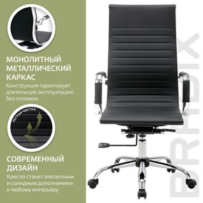 Офисное кресло BRABIX "Energy EX-509", экокожа, хром, черное, 530862 в Стерлитамаке - предосмотр 17
