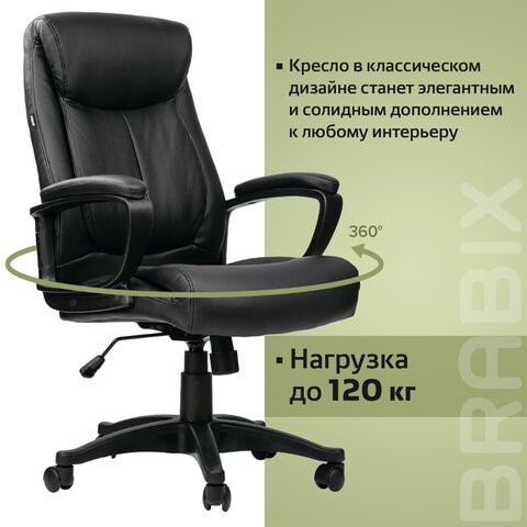 Офисное кресло BRABIX "Enter EX-511", экокожа, черное, 530859 в Стерлитамаке - изображение 19