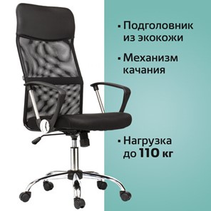 Компьютерное кресло BRABIX "Flash MG-302", с подлокотниками, хром, черное, 530867 в Стерлитамаке - предосмотр 14