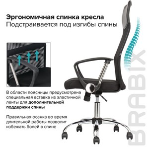 Компьютерное кресло BRABIX "Flash MG-302", с подлокотниками, хром, черное, 530867 в Стерлитамаке - предосмотр 18