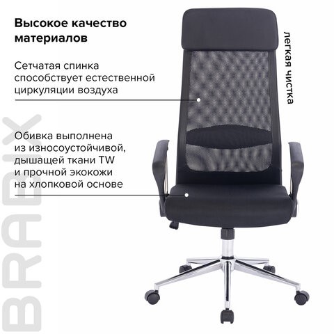 Кресло офисное BRABIX "Flight R EX-541", хром, ткань TW, сетка, черное, 532517 в Стерлитамаке - изображение 12