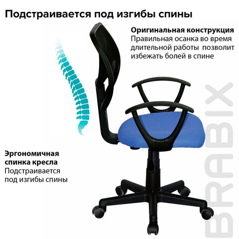 Кресло компьютерное Brabix Flip MG-305 (ткань TW, синее/черное) 531919 в Стерлитамаке - изображение 12