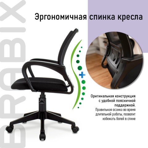 Кресло офисное Brabix Fly MG-396 (с подлокотниками, сетка, черное) 532083 в Уфе - изображение 9