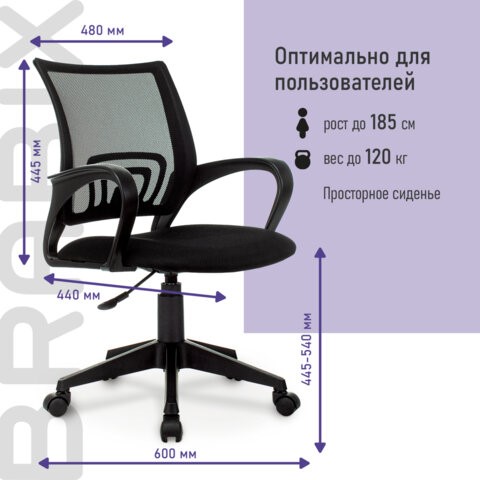 Кресло офисное Brabix Fly MG-396 (с подлокотниками, сетка, черное) 532083 в Уфе - изображение 11